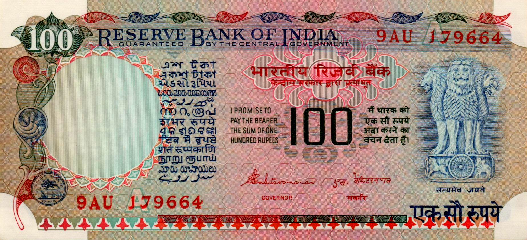 India 100 1976 UNC P-86/e